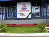 Турнир памяти ХК «Локомотив» 2012