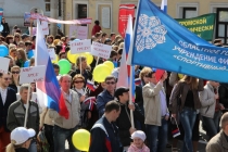 Праздник Весны и Труда