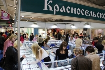 «Золотое кольцо России-2014»